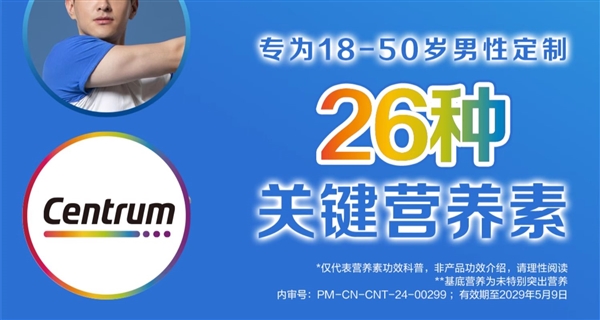 40年全球品牌 善存男士女士復(fù)合維生素200粒：到手130元