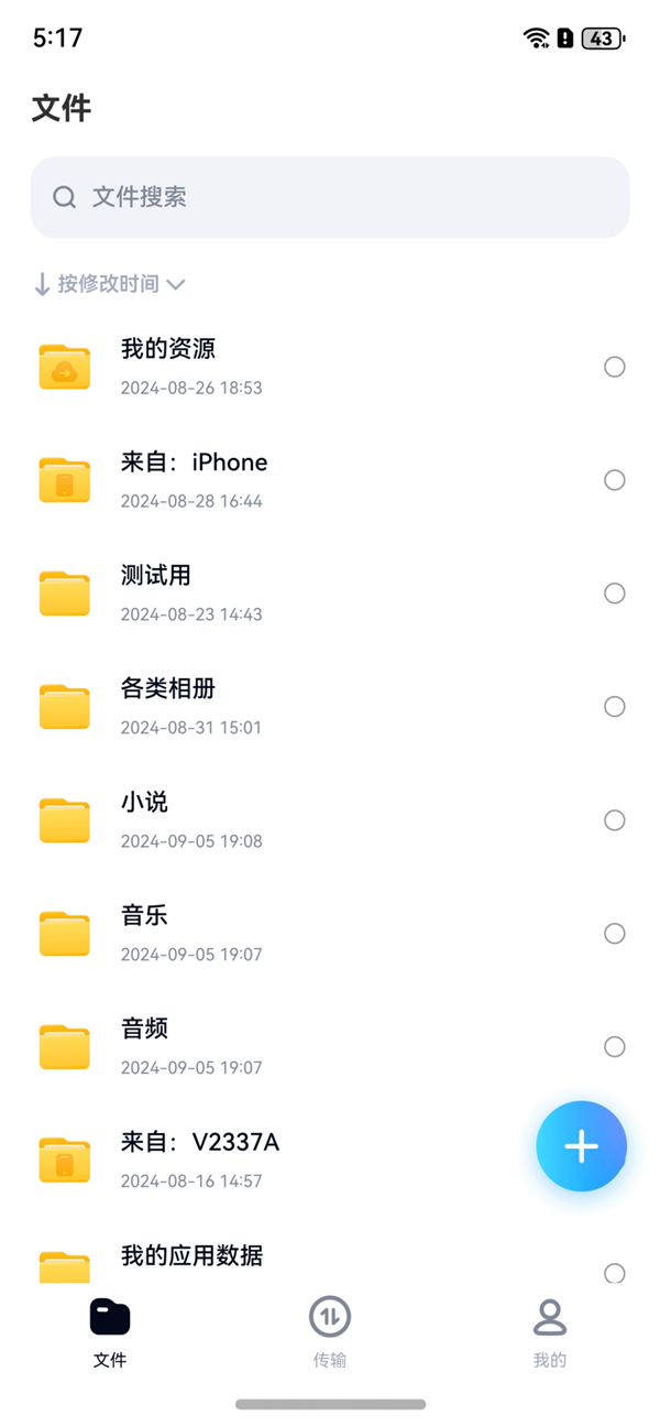 百度網盤HarmonyOS NEXT版官宣11月上線：自動備份等功能齊備