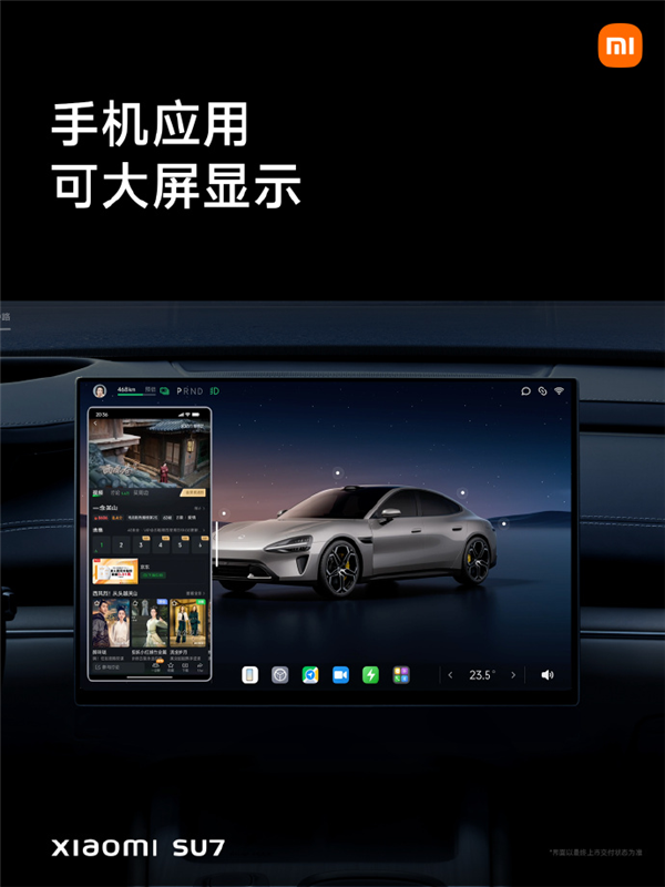 小米SU7的發布會 給車圈狠狠傳遞了波寒氣