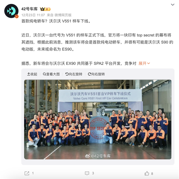 沃爾沃首款純電轎車官宣！S90同級 2024年有望量產