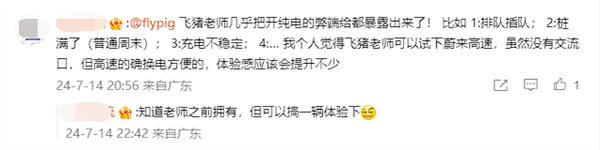 還得帶油箱！博主開小米SU7跑高速體驗(yàn)充電補(bǔ)能：一言難盡