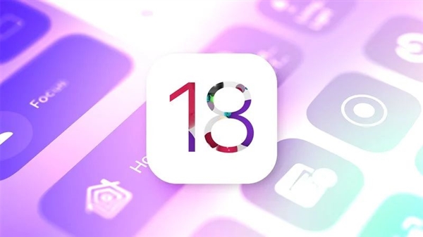 明晚發布！曝蘋果iOS 18控制中心將迎7年來最大更新：支持自定義 功能更豐富