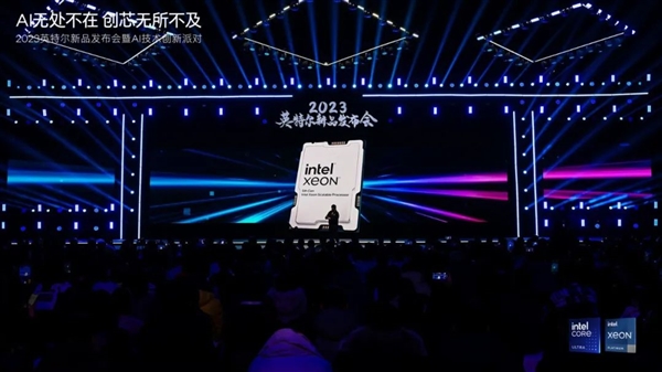 英特爾第五代至強可擴展處理器發布：在CPU上跑AI更香了！