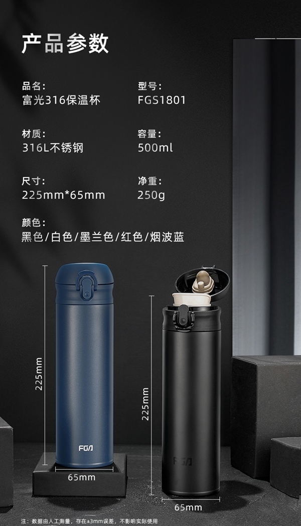 比304更昂貴的316L不銹鋼 富光真空保溫杯年末清倉：多款式多容量可選