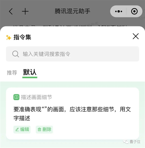 實測騰訊AI文生圖！王者榮耀畫風一鍵直出 小程序就能玩