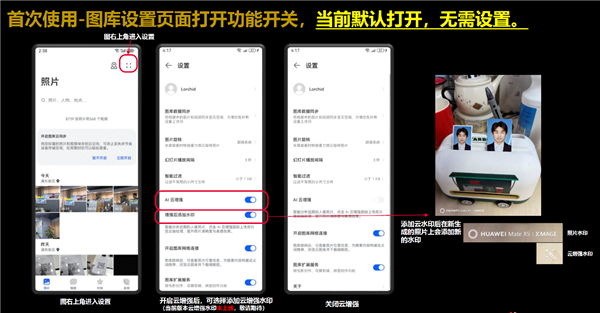 常用常新！華為Mate60系列升級(jí)HarmonyOS 4.2：AI云增強(qiáng)、小藝方言太好用了