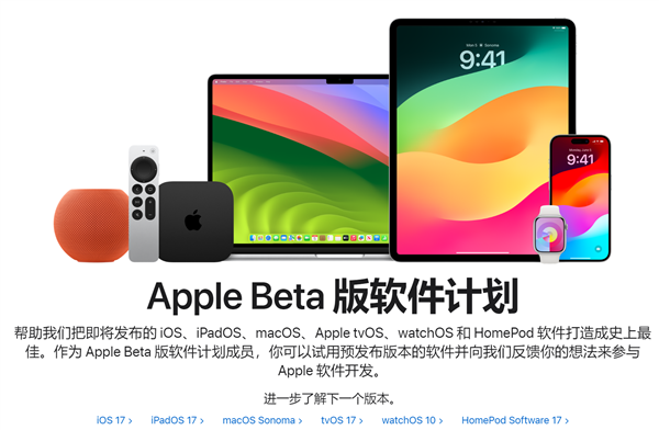 為iPhone 15準備 蘋果iOS 17公測版來了：快升級