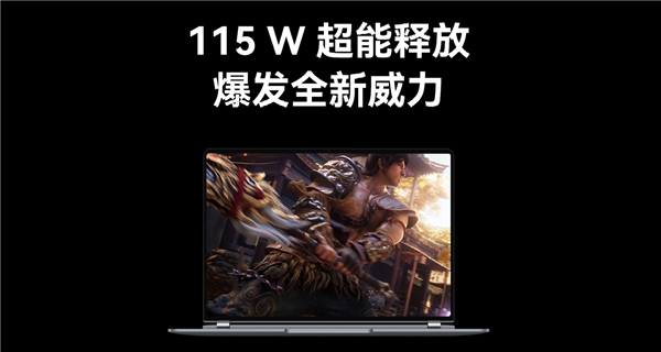 突然上架！華為MateBook GT 14開啟預售 115W巔峰性能釋放