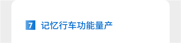大疆車載“成行平臺”升級：水馬、紙箱AEB能主動剎停了