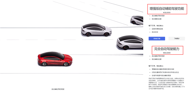 國內終于能用了！新款特斯拉Model 3將上FSD：和華為、小鵬同臺PK