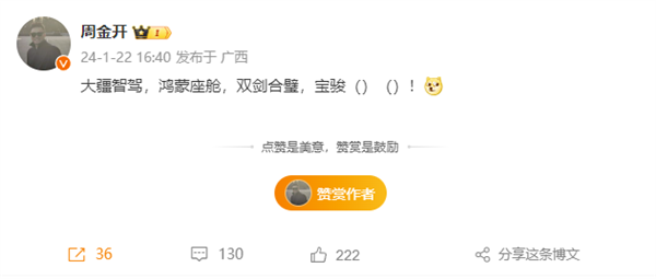 雙劍合璧！寶駿全新車型預告：大疆智能駕駛+華為鴻蒙座艙