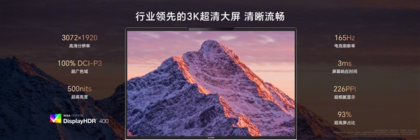媲美萬元專業(yè)顯示器！榮耀MagicBook Pro 16搭載行業(yè)領(lǐng)先3K高分屏
