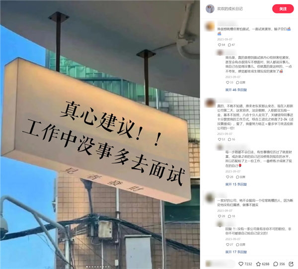 不敢想象當代年輕人 居然在小紅書上搜這些