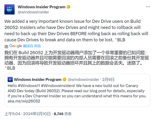 微軟警告Windows insider Build 26052用戶：別回滾 數據會丟