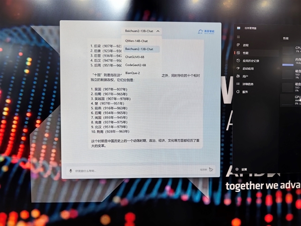 “蘇媽”引領 AMD掀起AI PC中國浪潮！三管齊下、五路出擊