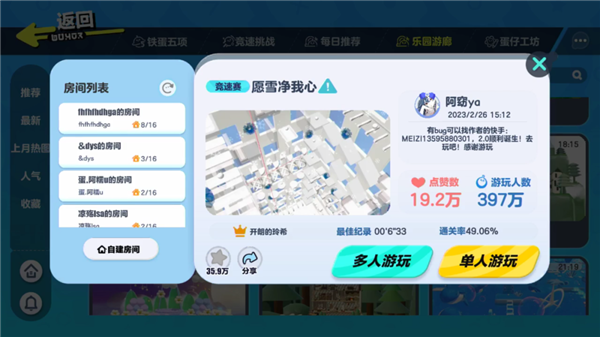 一年半坐擁5億玩家 《蛋仔派對》怎么成為了年輕人的頂流idol