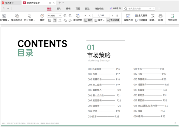 互聯網黑話統治歐美 老外正在被“抓手”、“顆粒度”狠狠折磨