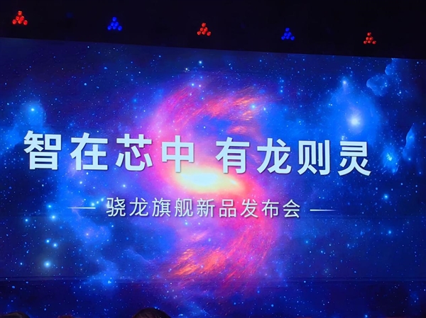 高通驍龍品牌成立12年：賦能智能手機超19億部！