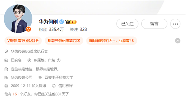 不再擔(dān)任華為終端BG CEO：余承東社交賬號(hào)認(rèn)證已修改