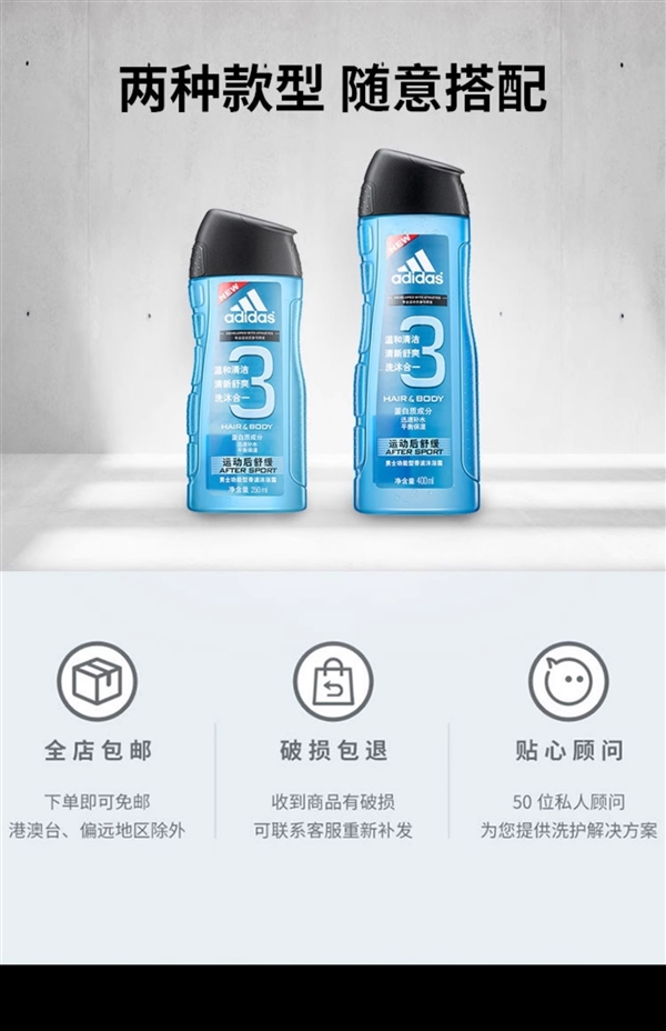 洗頭洗澡一瓶就夠：阿迪達斯沐浴露650ml 24.9元狂促