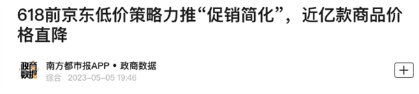改革了一整年的京東 還是逼出了劉強東的小作文