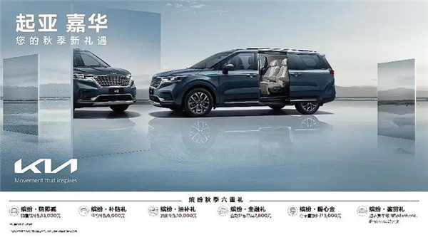 韓系車加入價格亂戰！悅達起亞限時購車：至高30000元