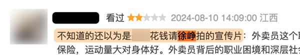 沒上映就被噴爛的《逆行人生》 真活該嗎？