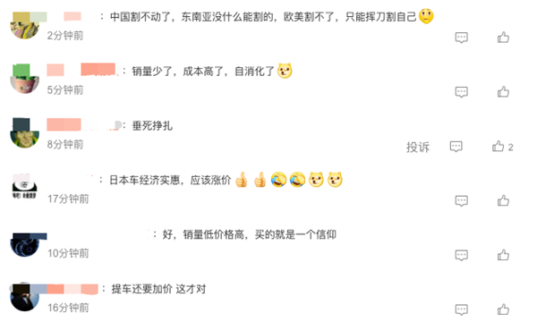 國內價格戰正酣 日本的車價卻漲瘋了
