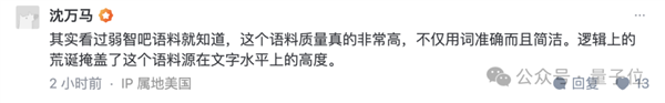 弱智吧竟成最佳中文AI訓練數據！中科院親自下場 8項第一