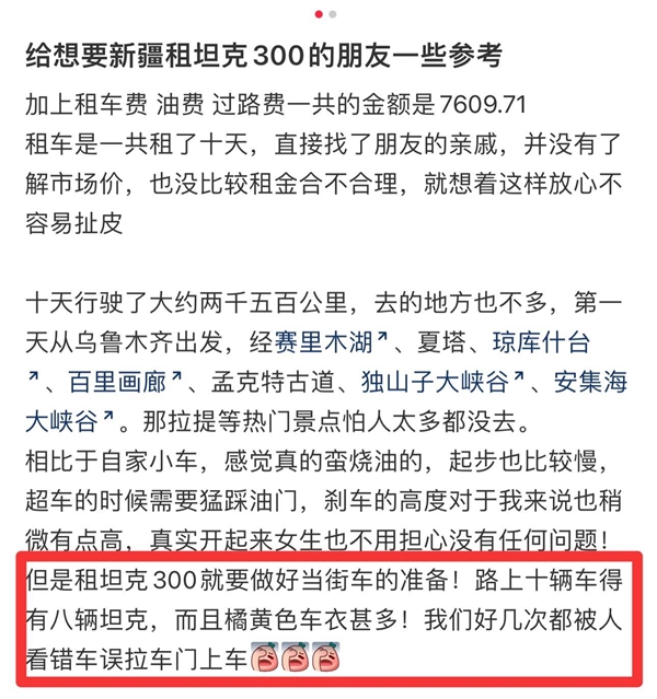 新疆 今年該火一把了