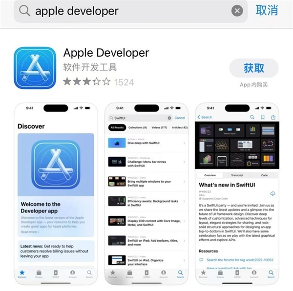 升級iOS 17還要交錢？跟iOS 16對比后拔草了！立省688元