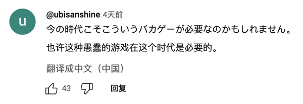 3A大作井噴的時代 “2B”游戲《昭和米國物語》是怎么出圈的