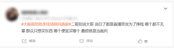 苦李佳琦已久！他的全網最低真壟斷了嗎