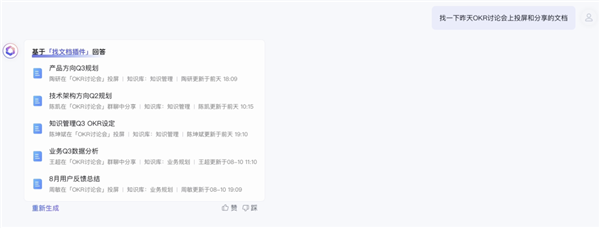 百度文心4.0媲美GPT-4！三句話 就讓AI替我上班