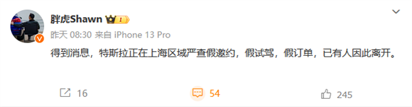 銷售刷單買業績！曝特斯拉將嚴查假邀約、假試駕、假訂單