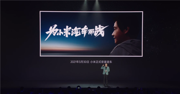 小米SU7的發布會 給車圈狠狠傳遞了波寒氣