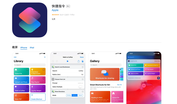 iOS 18發布 又有一批第三方App被蘋果干掉了