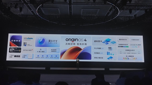 vivo全新系統OriginOS 4正式發布：AI性能大增、支持虛擬顯卡/光追