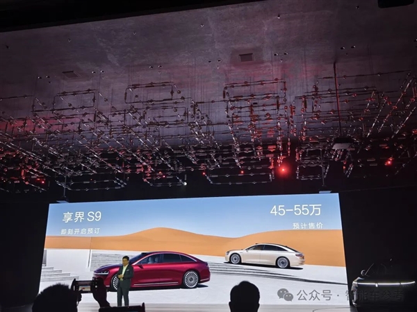 享界S9 45萬開訂 余承東：有信心干贏入華的FSD