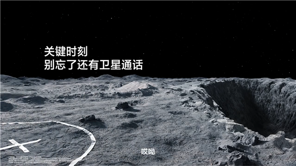 華為影業再出新作品！《月球從未如此Mate》正式上線