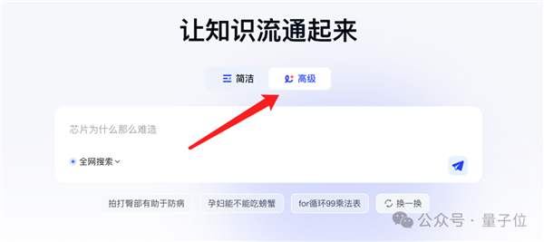 ChatGPT搜索搞不定勾股定理新證明 但國產AI可以！