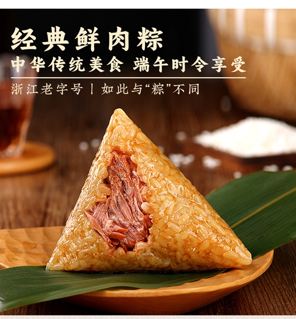 嘉興老字號！糧午齋大肉粽官半價節前沖量：19.9元買10個