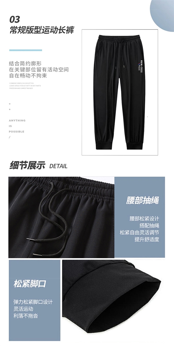 吸濕排汗清爽透氣：飛躍冰絲長褲35元/條狂促（日常69.9元）