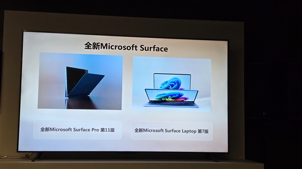 多款高通驍龍X系列PC集中亮相！電腦進入Windows 11 AI PC時代！