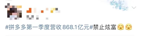 看完了拼多多的財報：我發(fā)現(xiàn)他們好像不在乎錢