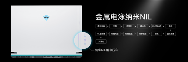 RTX 4090“涼了”機械師發布全球首款4K水冷電競本曙光16Pro：28999元