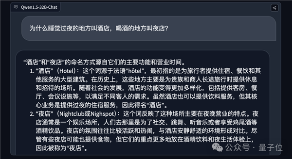 阿里剛開源32B大模型：我們立馬測試了“弱智吧”