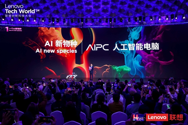 聯想Tech World發大招！聯想小天個人智能體亮相 多款AI PC發布