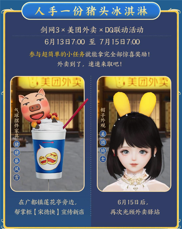 奶茶：萬物皆可聯名 沒有生殖隔離