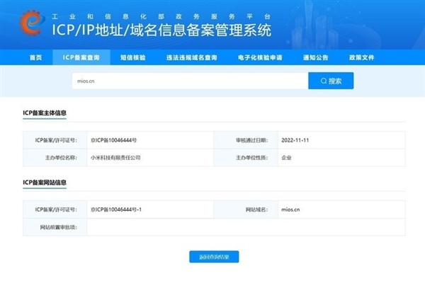 MIUI成了MIOS？下半年手機廠商還要整哪些活兒？